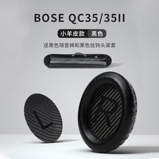 boseqc35ii