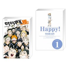 하이큐파이널가이드북