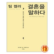결혼두란노