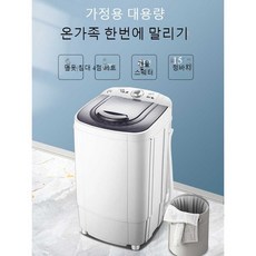 휴대용 전기 탈수기 12kg반자동 세탁 전자탈수기 수동탈수기 블루