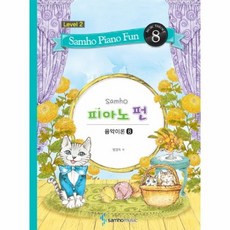 음악이론8주완성