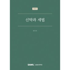 한국인의법과생활