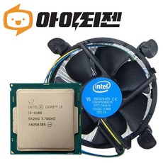인텔 CPU i3 6100 6세대 스카이레이크 벌크 쿨러포함
