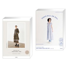 간단하게만드는심플원피스