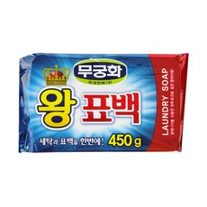 무궁화 왕 표백비누 세탁비누 450g 1입 표백효과-1627EA, 1개, 본상품선택