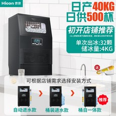 영업용사무실대형업소용제빙기35kg