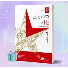 디딤돌1학년