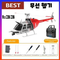 RC헬기 RC ERA C138 1/33 6CH 헬리콥터 충돌 방지 전기 시뮬레이션 벨 206 6 축 자이로 성인 및, 2) Red-Standard, 1개