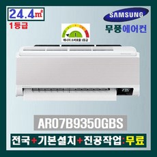 ar07b9350