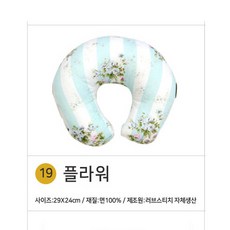 러브스티치 유아목베개, 19_플라워