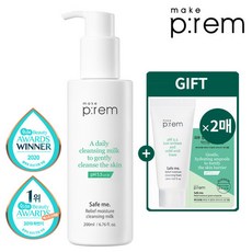 메이크프렘밀크