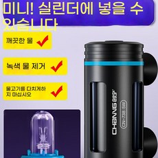 수조 실험실 램프 uv 녹조제거 횟집 정화 필터 uv등 조류 제거, 10W 미니 UV 램프, 1개