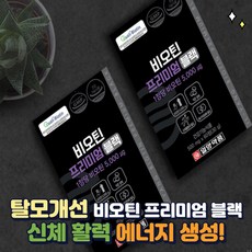 맥주효모환효능