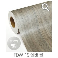 거실몰딩시트지