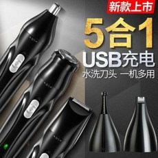 충전 제모기 전기 얼굴 전신 털 모근 반영구 전동 남성전용 난모 충전식 다리털 겨드랑이, 01 【3 in 1】USB 충전용