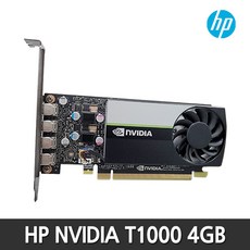 HP 워크스테이션 엔비디아 NVIDIA T1000 D6 4GB (20X22AA) 연산처리