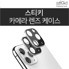 아이폰se2홈터치스티커