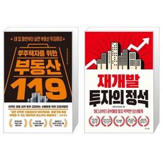 서쪽도사재개발투자의정석