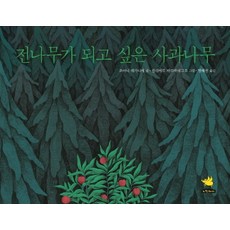 아니사케르미쉬