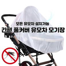 안심외출커버