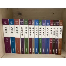 교원중국고전