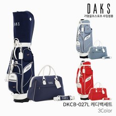 닥스골프 DKCB-027L 슬림 캐디백세트 골프백세트 여성 2023년, 블루