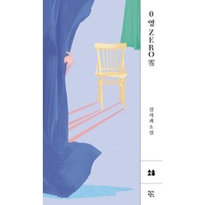 김사과풀이눕는다