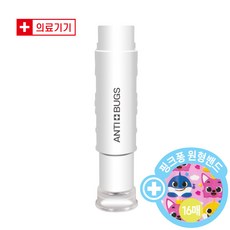 안티버그 의료용 흡인기 EDU-001 정품 + 핑크퐁 밴드 16매 포함 (모기/벌레 가려움 완화), 1세트 1세트