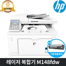 HP M148fdw 양면인쇄 무선인쇄 팩스 흑백레이저 복합기, M148fdw (기본토너포함)