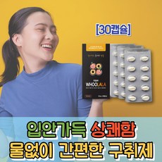 건강하셩 프레 쉬 씹어 먹는 향수 퓨어 입냄새 제거제 구취 제거 휴대용 구강청결제 구취제 씹는 치약 가글 페퍼민트 파슬리 오일 박하유 입똥 목똥 제거 일회용 구강청결제 캡슐, 3g, 7박스