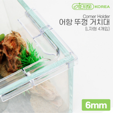 이스타 어항 뚜껑 거치대 L자형 (6mm) (4개입), 4개