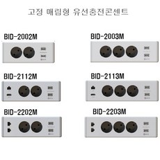 고정매립형콘센트2구 3구 서재가구매립형콘센트 도서관책상매립 까페가구빌트인콘센트 BID-2002M 2003M, BID-2113M, 다크그레이, 1개 - 매립형콘센트ap