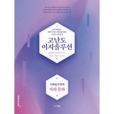 사회문화