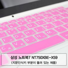 [C.H] 삼성 노트북7 NT750XBE-X59 말싸미키스킨(A타입) 자판덮개 말싸미 먼지방지 한글각인 키스킨 컬러스킨, 1개, 화이트