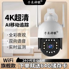 농막 CCTV 전원주택 360도 스마트 빌라 브라켓 카메라 방범, 1개, 30일 WiFi 1080p