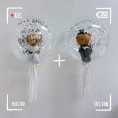 [헬륨/완제품] 신랑 신부 웨딩풍선 화동 결혼식 풍선 24인치