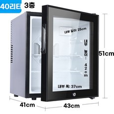 소주 냉동고 냉장고 저소음 쾌속 차량용 소형 김치냉장고, C. 냉장고-40L