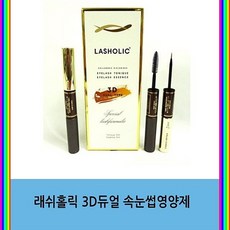쇼핑템tH2569v래쉬홀릭 3D듀얼 속눈썹 영양제 이미용 메이크업 연장yuC2x2530n, 단일 수량, 단일 색상