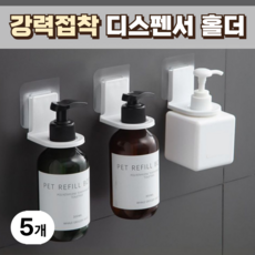 노르타 무타공 간편설치 샴푸걸이 홀더, 5개, 투명