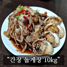 대용량 반찬 식당 업소용 간장돌게장 10kg