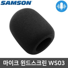 SAMSON WS03 윈드스크린 스폰지 덮개 마이크 커버