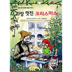 핀두스이야기