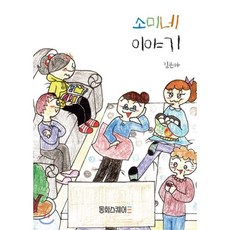 한소네
