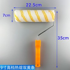 페인트롤러롱스틱