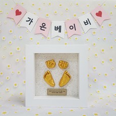 셀프 DIY 아기손발조형물(신생아 아기 반려동물발도장), 셀프 DIY 아기 손발조형물 세트, 2번 실크지 은색펄, 1. 화이트 액자, 1개