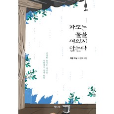 문학출판사파도