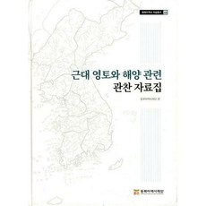 해양관련도서