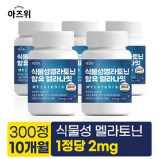 식물성 멜라토닌 함유 멜라나잇 식약청인증 HACCP 600mg, 5개, 60정