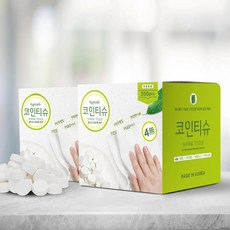 베지터블코인물티슈