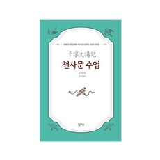 천자문책 TOP01